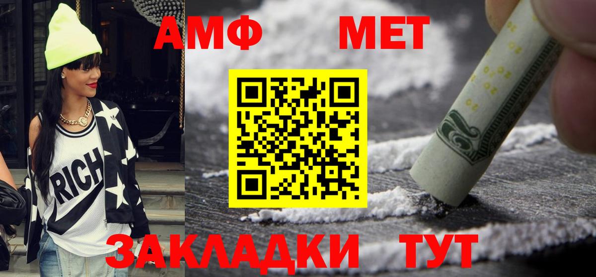 АМФЕТАМИН  Вход с VPN  Амфетамин  Дубна  АМФЕТАМИН Розовый 