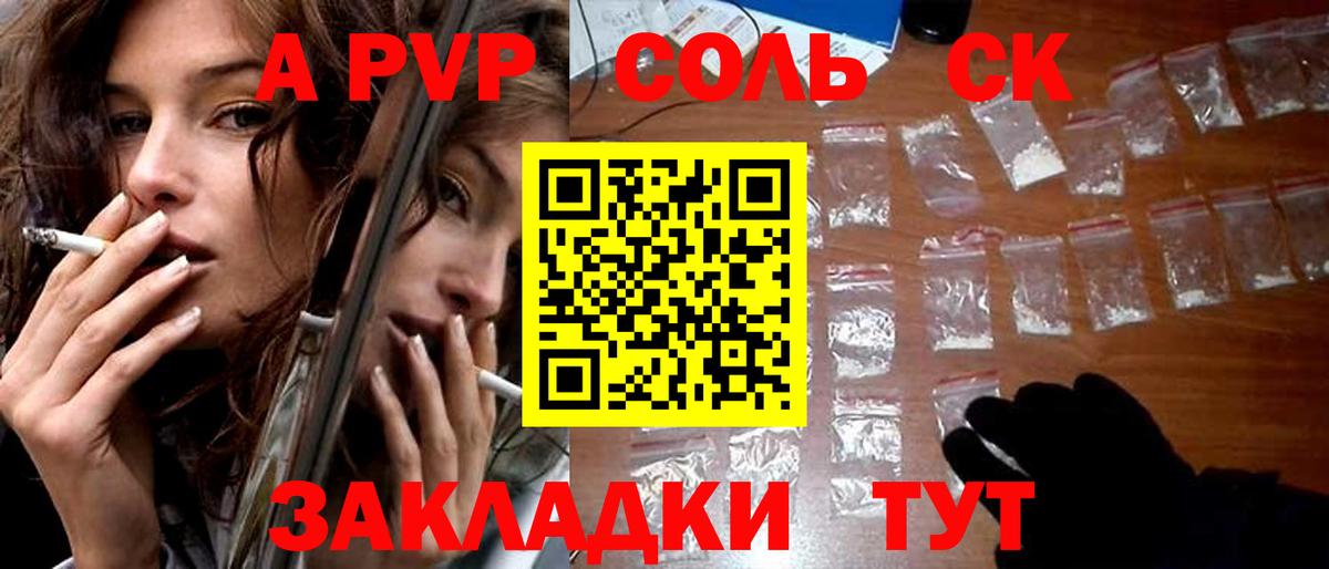 APVP кристаллы Дубна