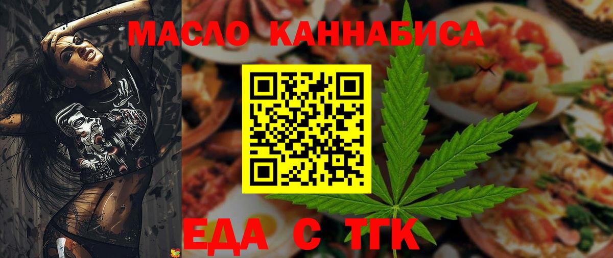 Дубна  Печенье с ТГК марихуана  Вход с VPN 