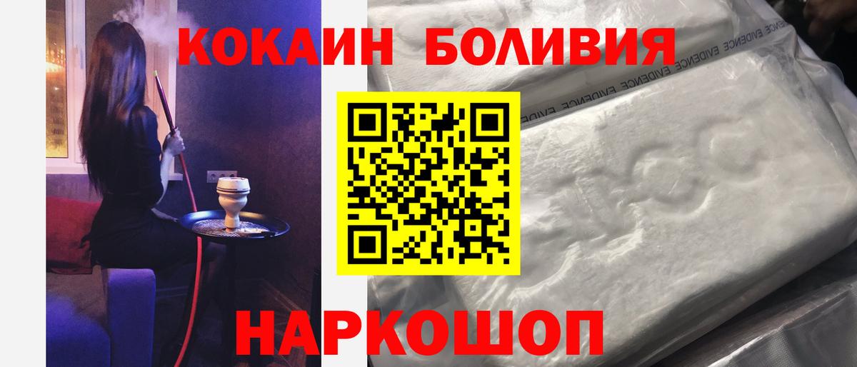 COCAIN 97%  КОКАИН FishScale  COCAIN  Вход с VPN  Дубна 