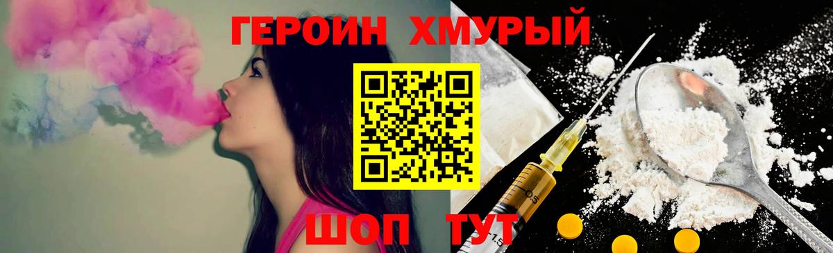 Дубна  Героин герыч  Вход с VPN 