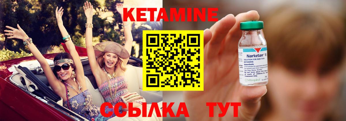 Дубна  Кетамин ketamine  Вход с VPN  Кетамин VHQ 