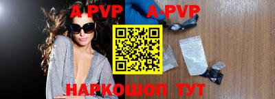 альфа пвп Шебекино