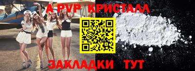 альфа пвп Шебекино