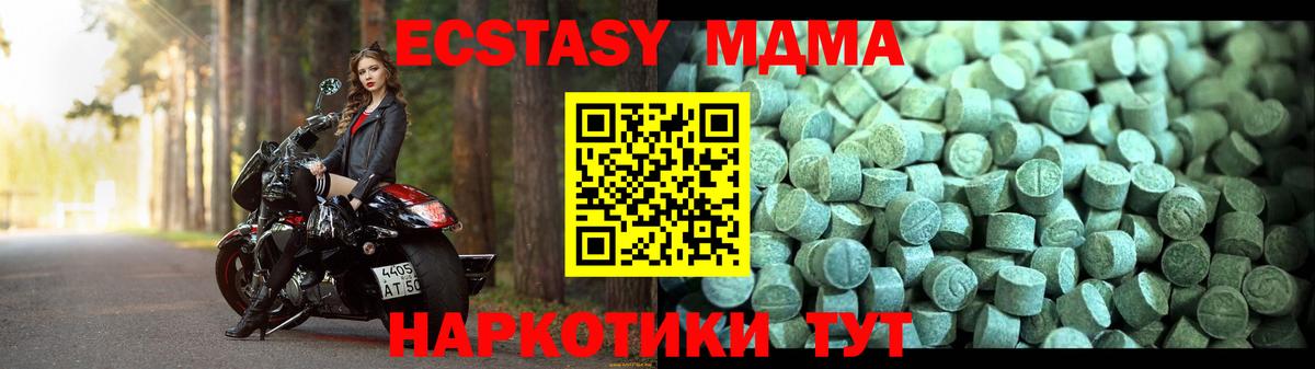 МДМА Molly Дубна