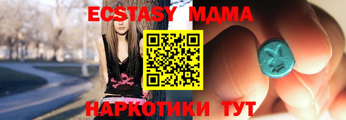 МДМА crystal  Вход с VPN  Дубна  МДМА VHQ 