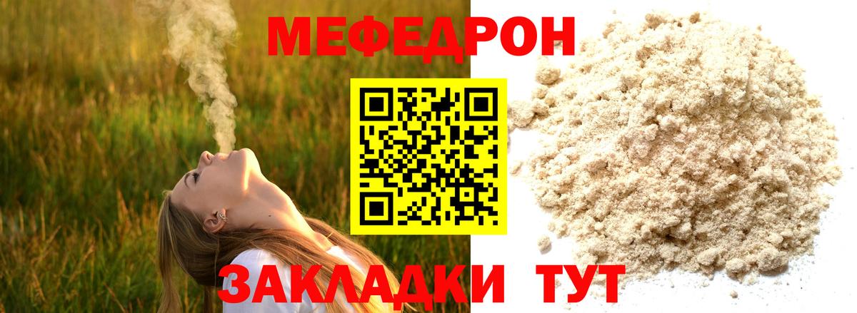 Мефедрон мяу мяу  МЕФ  Дубна  МЕФ  Вход с VPN  Мефедрон mephedrone 