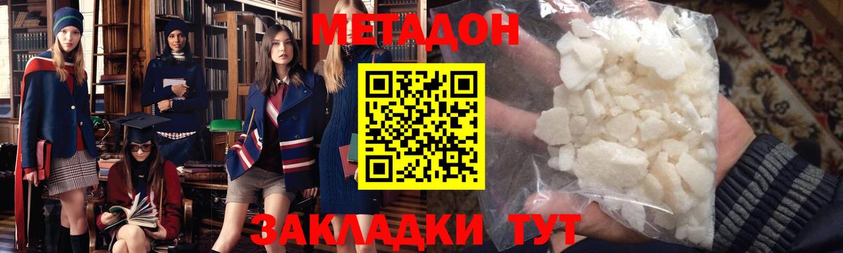 blacksprut маркетплейс  Вход с VPN  Дубна  МЕТАДОН кристалл  МЕТАДОН methadone 
