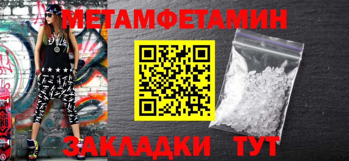 МЕТАМФЕТАМИН мет Дубна