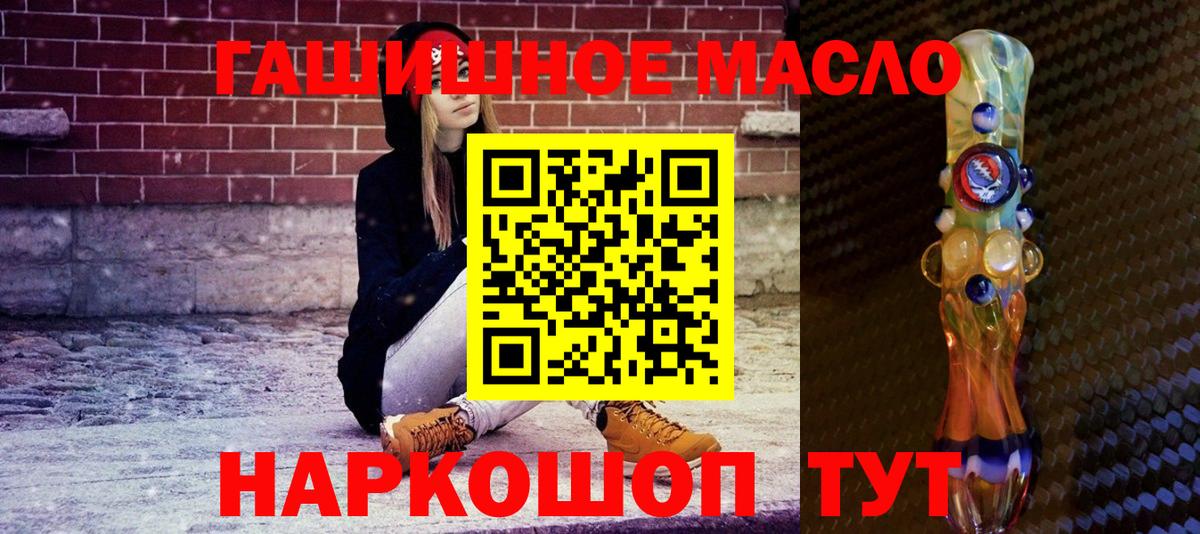 Дубна  ТГК гашишное масло  сколько стоит  Вход с VPN 